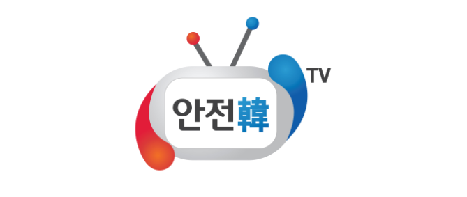 국민안전방송 안전韓-TV