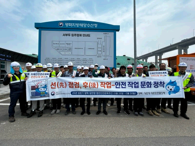 '선(先) 점검, 후(後) 작업' 안전문화 정착을 위한 노ㆍ사ㆍ정 합동 캠페인