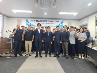 2026년도 사설항로표지 관계자 간담회